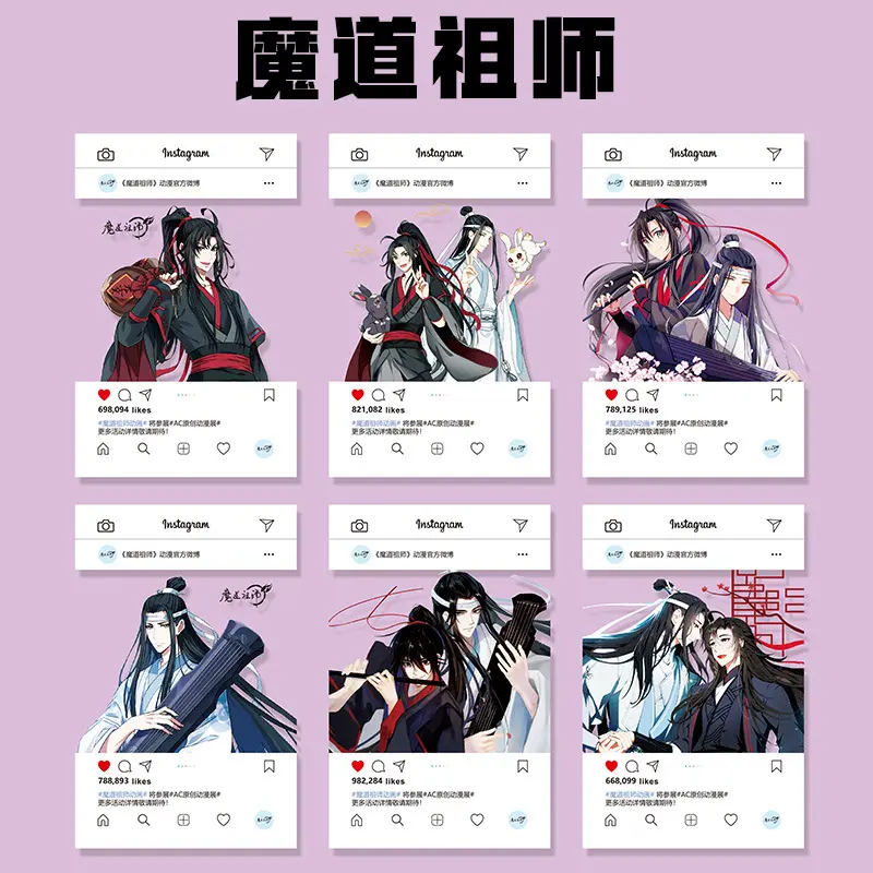 魔道祖师PVC透卡魏无羡蓝忘机
