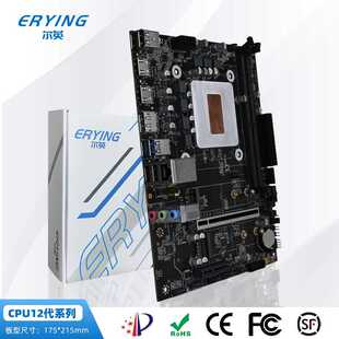 ERYING 板载CPU套装 12700H 12500主板处理器DIY主机 尔英