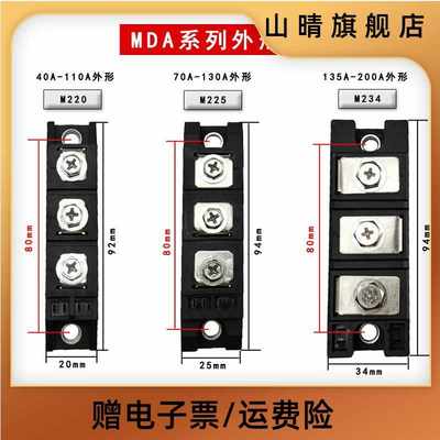 MDA110A二极管模块100A1600V55A防反充冲200A300A-16共阳极24VDC