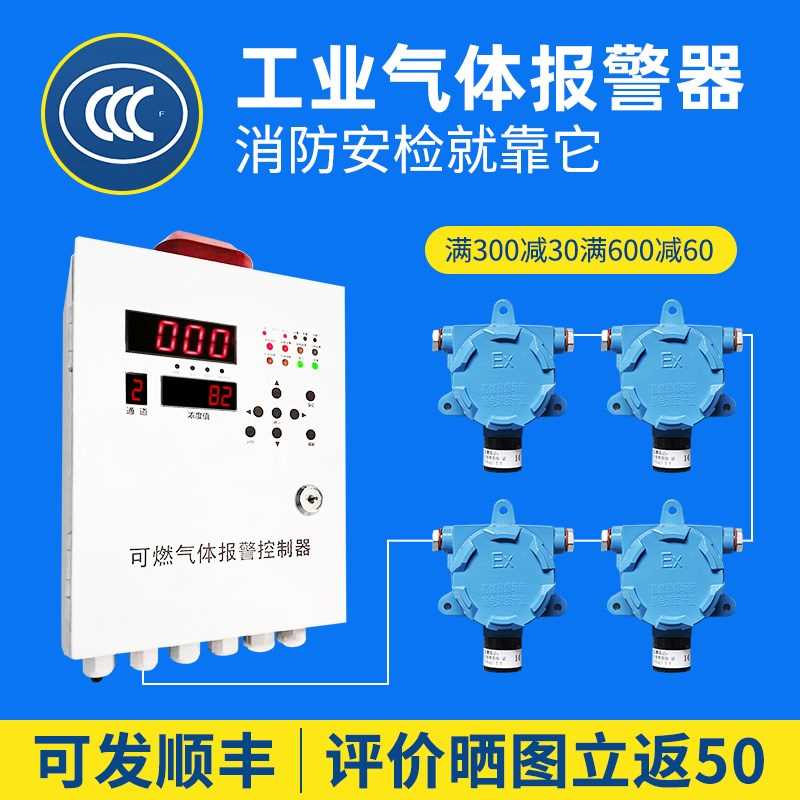 工业可燃天然气体探测报警器一二氧化碳浓度泄漏氧氢氨氯气检测仪