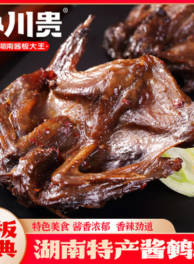 小川贵酱卤零食劲辣香辣肉类