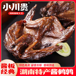 南县小川贵酱卤鹌鹑湖南特产香辣酱板零食休闲食品2只一包