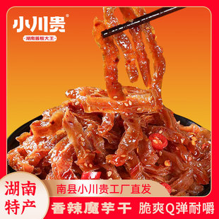 南县小川贵香辣魔芋干60g即食湖南特产熟食休闲追剧解馋小吃零食