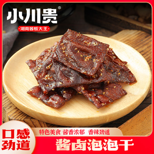 南县小川贵酱卤泡泡干80g湖南特产香辣味豆腐干麻辣卤制香干休闲