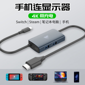 闪蛇苹果4k投屏线typec转hdmi线switch steam掌机手机接电视投影仪便携底座笔记本电脑USB拓展坞有线网口60hz