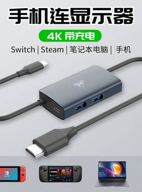 闪蛇苹果4k投屏线typec转hdmi线switch/steam掌机手机接电视投影仪便携底座笔记本电脑USB拓展坞有线网口60hz
