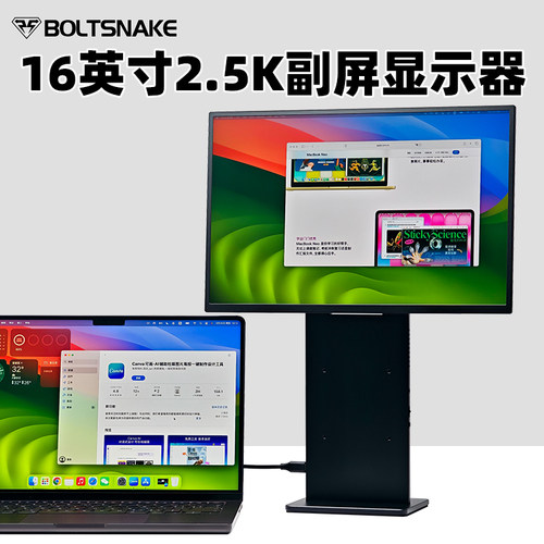 闪蛇16英寸2.5k144hz便携显示器