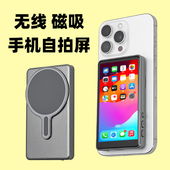 闪蛇手机无线自拍显示屏小背屏随拍宝苹果iPhone磁吸同屏监控显示器投屏监视神器后置摄像头拍照直播录制副屏