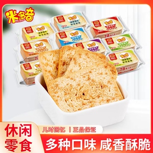米多奇烤香馍片烤馍片多口味散装整箱馍片馍丁饼干零食烤馒头片