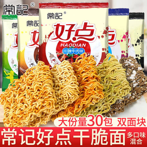 常记好点干脆面双面饼整箱批发特价大包干吃方便面好吃的网红零食