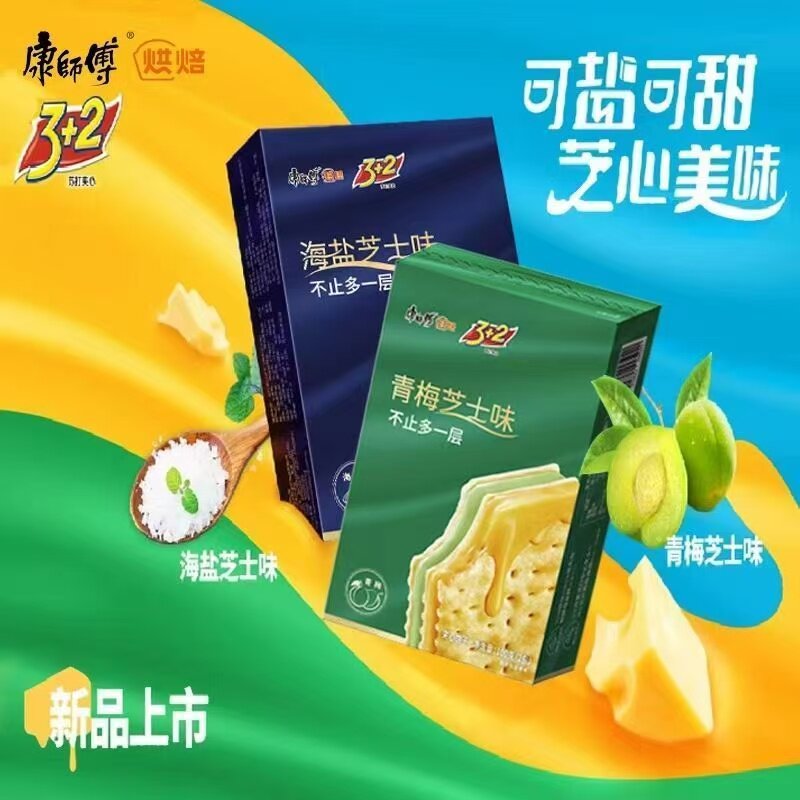 康师傅3+2海盐芝士苏打夹心饼干