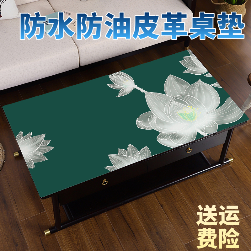 新中式皮革餐桌垫家用茶几垫防烫长方形中国风桌布防水防油免洗欧