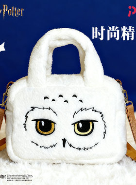 PINKY联名哈利波特海德薇手提单肩包女学生可爱毛绒双肩卡通背包
