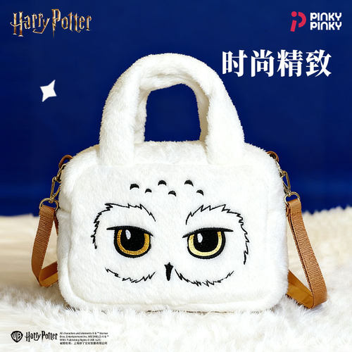 PINKY联名哈利波特海德薇手提包