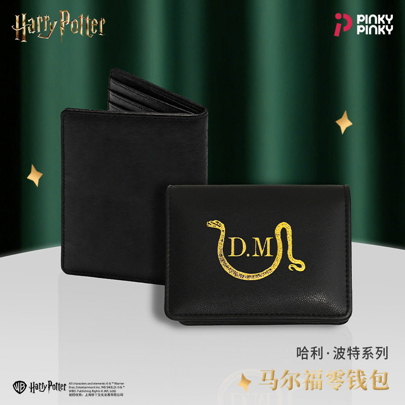 哈利波特周边零钱包马尔福pu皮革黑色钱包男女学生cos礼物