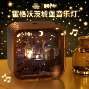 哈利波特周边音乐盒霍格沃茨城堡木雕小夜灯礼物送男孩女生摆件