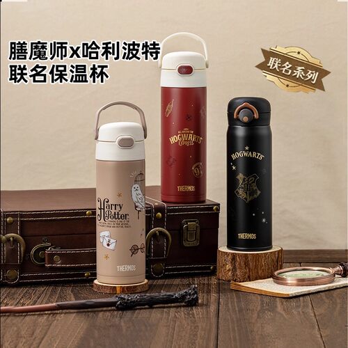 哈利波特膳魔师保温杯系列魔法师吸管杯学生不锈钢大容量便携水杯