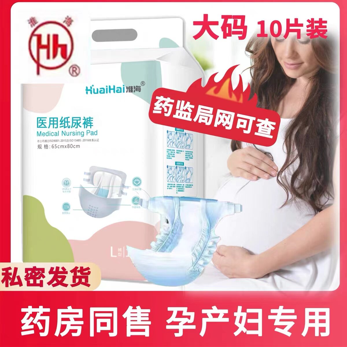 生小孩医用生产成人纸尿裤防漏