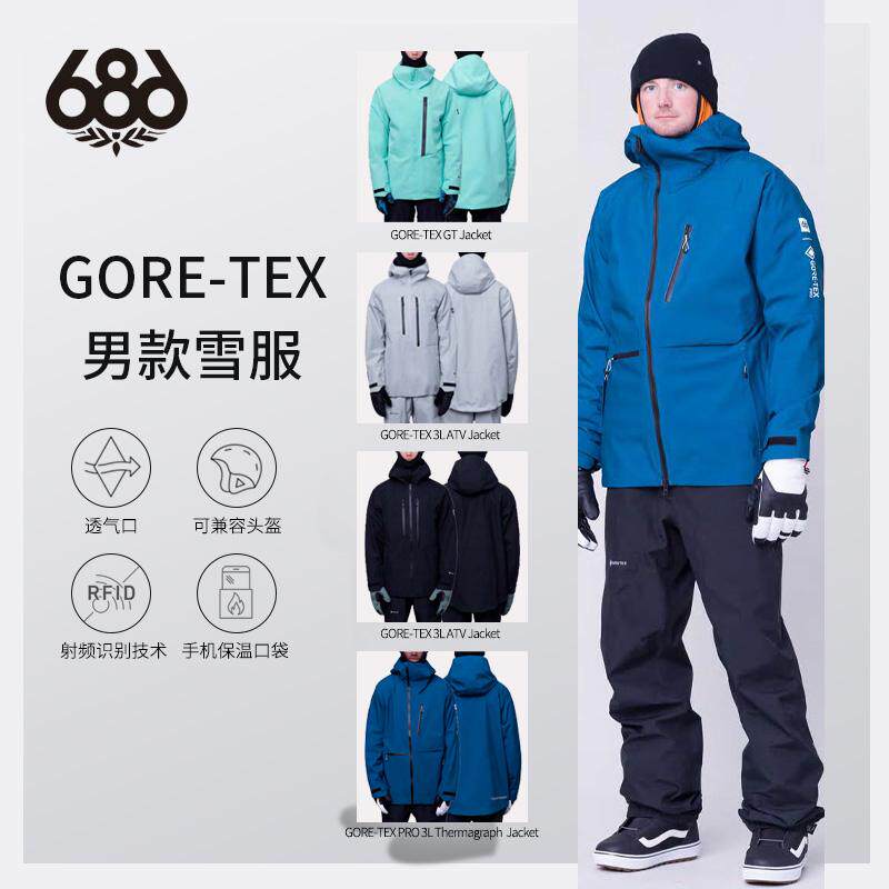 686滑雪服高端Gore-tex 3L三层压胶男女通用单板滑雪防风防水透气