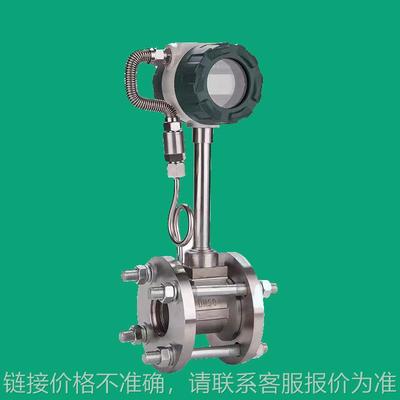 涡街流量计气体蒸汽液体天然气污水管道压缩空气流量表智能传感器