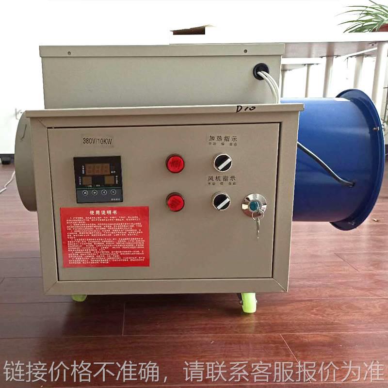 工业电暖风机养殖场鸡舍育雏取暖器热风炉车间花卉大棚烘干热风机