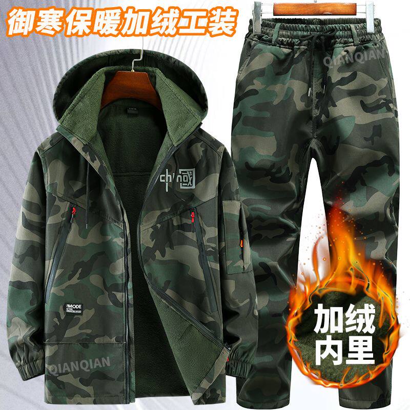 秋冬季迷彩工作服套装男加绒冲锋衣户外防寒保暖耐磨劳保工装