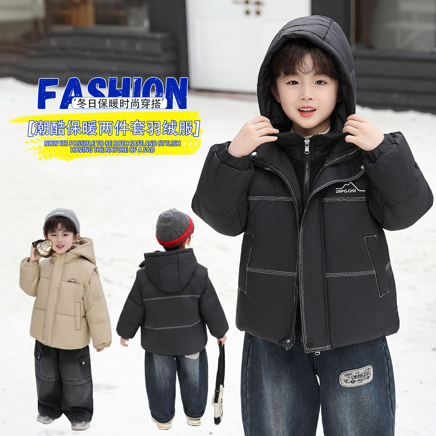 男童羽绒服马甲套装冬季2025新款儿童加厚外套洋气男孩宝宝冬装潮,童装/婴儿装/亲子装,羽绒服,淘宝优惠券,粉丝福利购,淘宝优惠卷