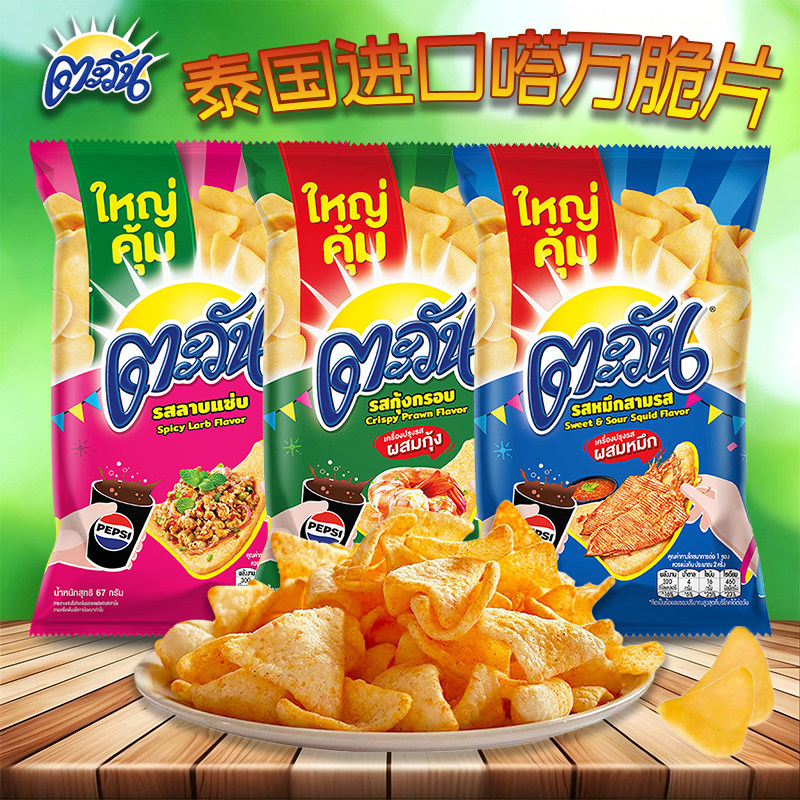 Tawan嗒万脆片泰式色拉味67克泰国进口鱿鱼虾片膨化酥脆零食品