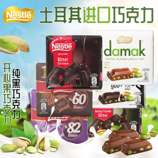 雀巢damak开心果果仁夹心巧克力土耳其进口Nestle坚果巧克力排块