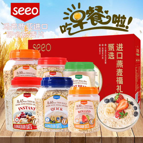 SEEO即食燕麦片马来西亚进口