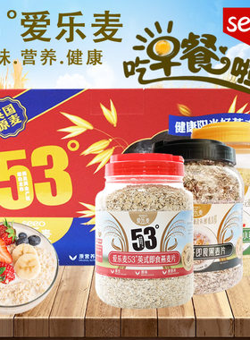 爱乐麦53°英式即食燕麦片