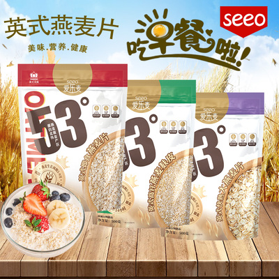 SEEO爱乐麦53°英式即食燕麦片