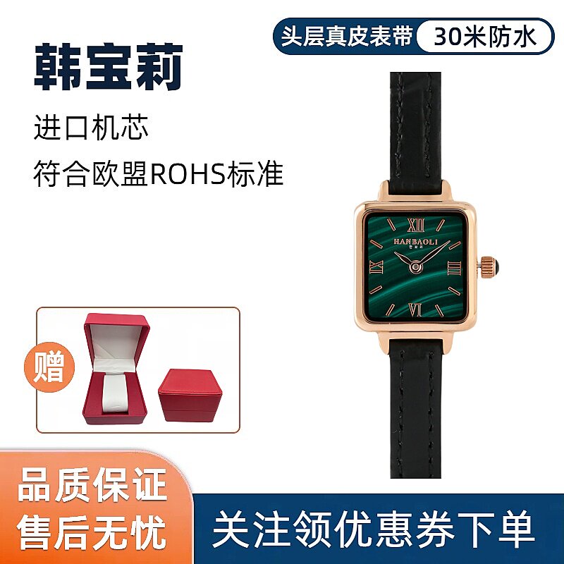 韩宝莉女士网红小绿表时尚两针款真皮表带小清新女神款进口石英机