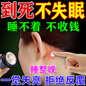 睡眠助眠神器失眠快速入睡困难香膏严重睡眠不好改善女性专用药贴