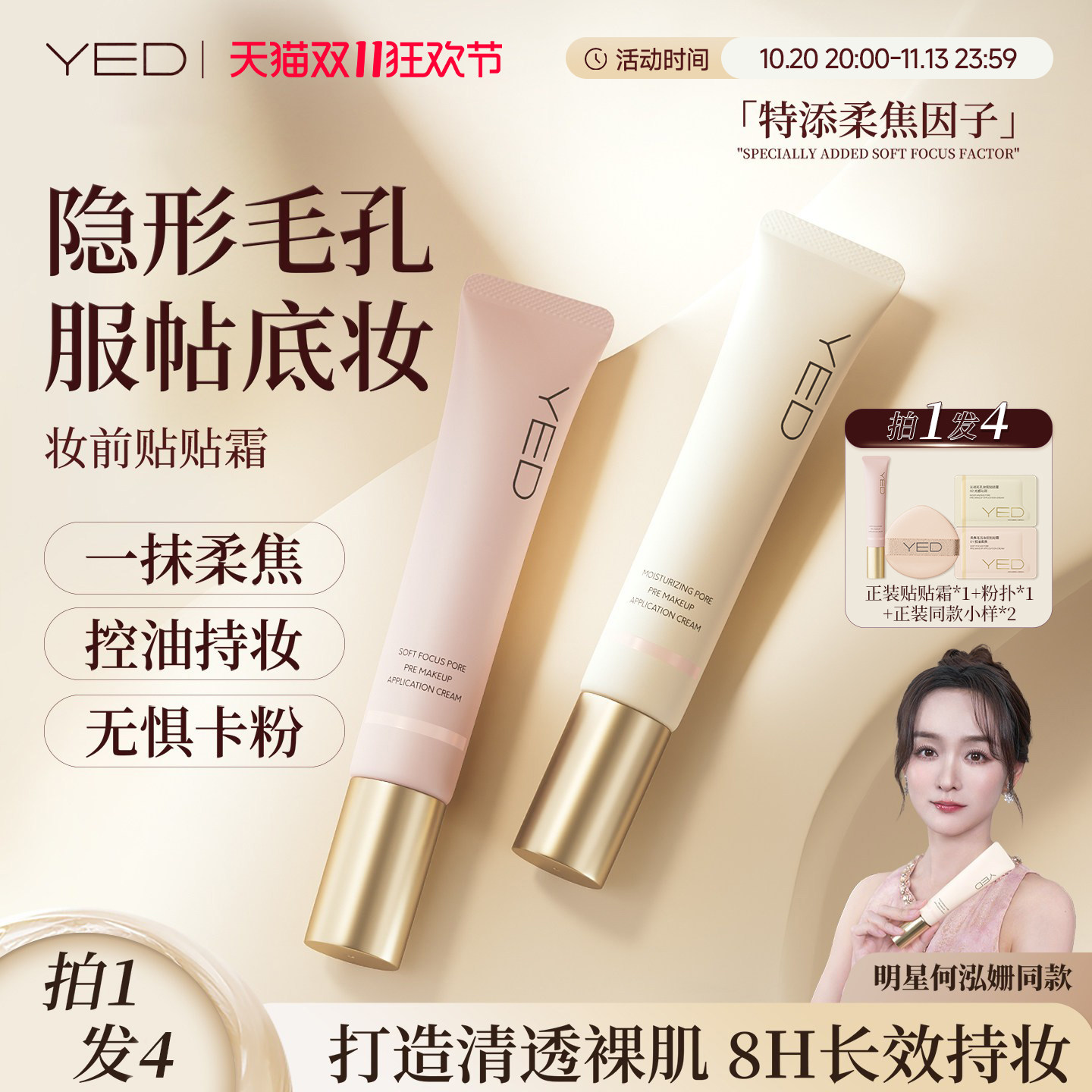贴贴霜控油妆前乳隔离隐形毛孔遮瑕服帖不卡粉持久面霜官方正品女
