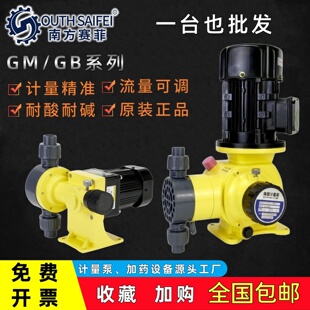 南方赛菲机械隔膜计量泵GM污水处理耐酸碱耐腐蚀变频防爆加药泵