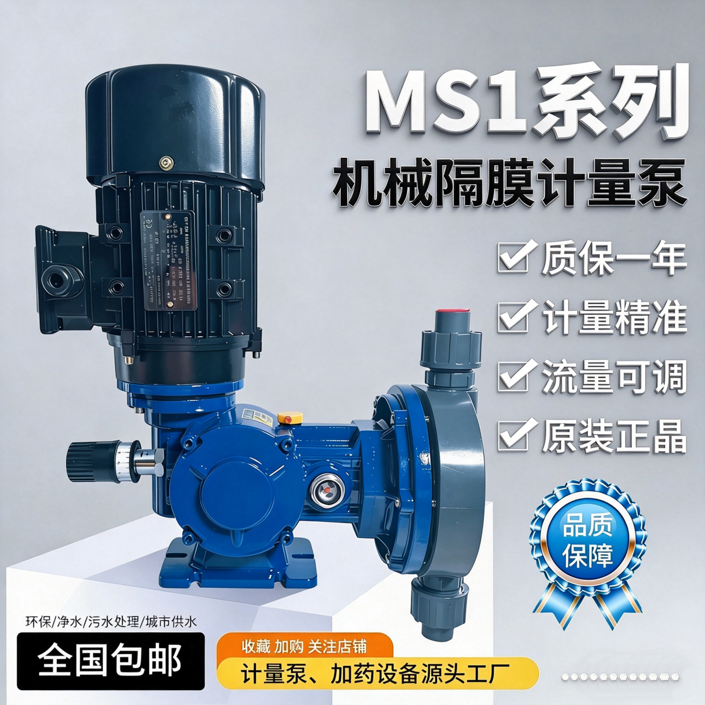意林MS1机械隔膜计量泵防爆变频