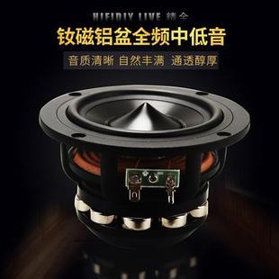 精全高端钕磁铝盆4 7寸音箱扬声器中低音中音全频喇叭单元