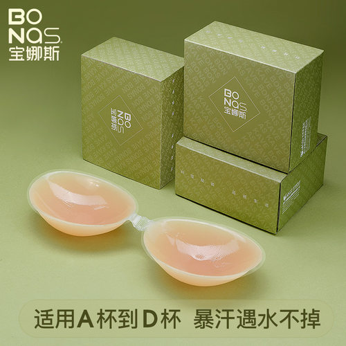 硅胶胸贴女大婚纱吊带用透气隐形