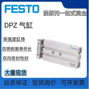 讬双活塞杆气缸DPZ FESTO费斯托
