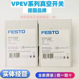 152617壓力開關(guān) 152619 LED 現(xiàn)貨正品 FESTO費(fèi)斯托VPEV