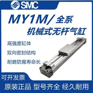 250 无杆气缸MY1M16G 25G 500 350 SMC型机械式 300 200 20G 400