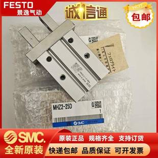 32D 16D 平行手指气爪MHZL2 SMC 10D 20D 40D 25D MHZ2