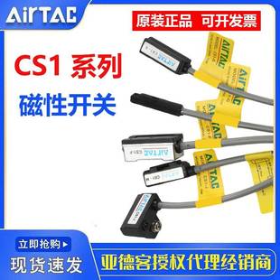 亞德客磁性感應(yīng)開關(guān)CS1 DS1 020