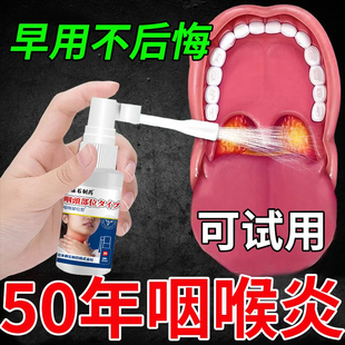 慢性咽喉炎泡茶胖大海板蓝根喉咙发炎有痰异物感滤泡增生肿痛WT