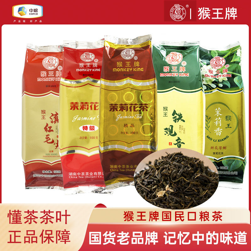 金猴王茉莉花茶特级浓香型2025新茶鲜灵绿茶横县飘雪茶叶袋装100g,茶,茉莉花茶,淘宝优惠券,粉丝福利购,淘宝优惠卷