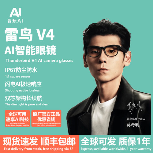 雷鸟V4抢购尊享326元惊喜好礼