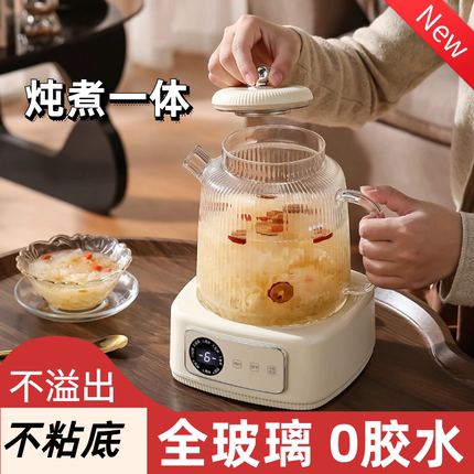 2025新款办公室家用纯玻璃全自动炖煮一体大容量花茶养生壶0胶水