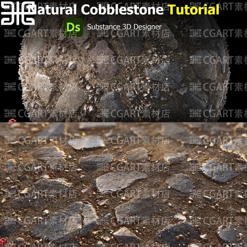 Substance Designer自然路面铺地石岩石碎石纹理sd教程sd材质球sp