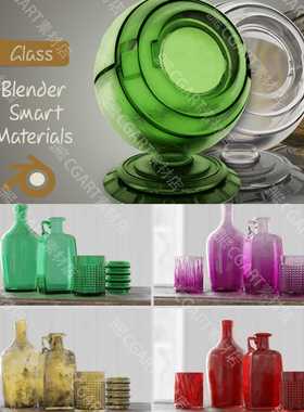 14种blender水波纹透明玻璃瓶子宝石智能材质blend半透明玻璃材质